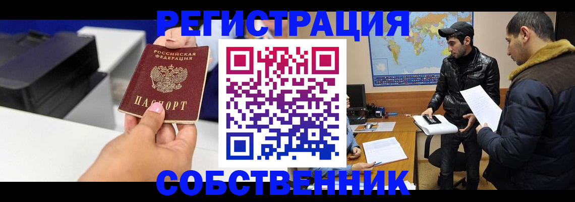 временная регистрация надежно в Дмитрове