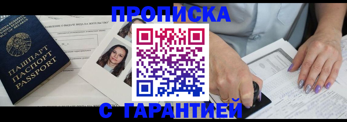 прописка поиск в Дмитрове