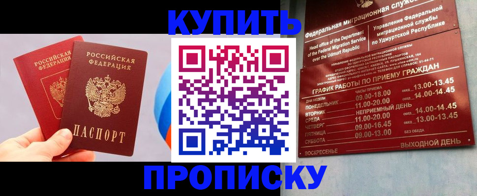 временная регистрация для школы в Дмитрове