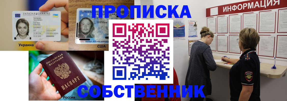 временная регистрация недорого в Дмитрове